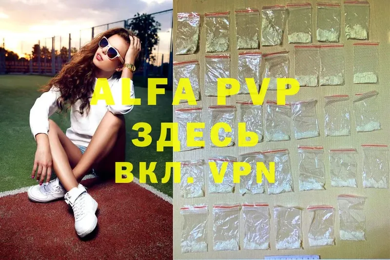 A-PVP мука  Анжеро-Судженск 