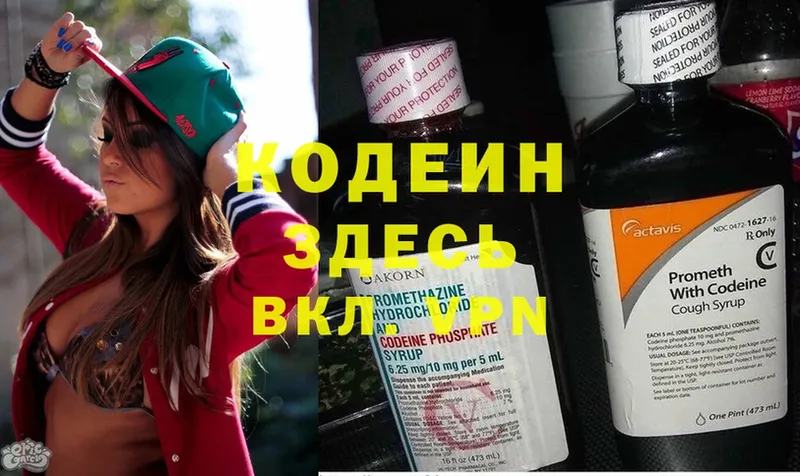 Codein Purple Drank  Анжеро-Судженск 