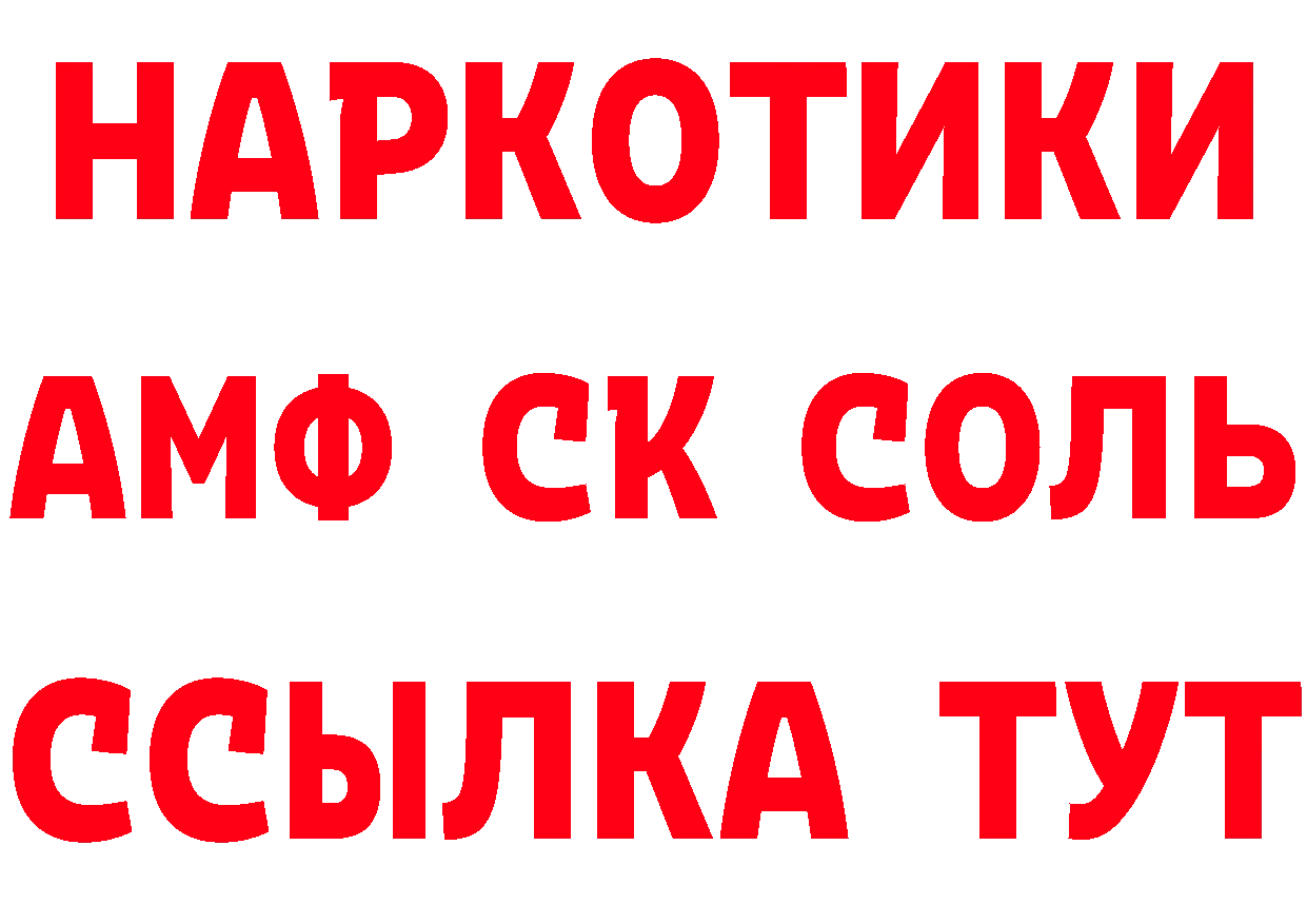 МЯУ-МЯУ 4 MMC ссылка мориарти блэк спрут Анжеро-Судженск