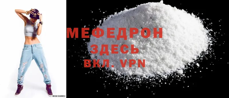 МЕФ mephedrone  Анжеро-Судженск 